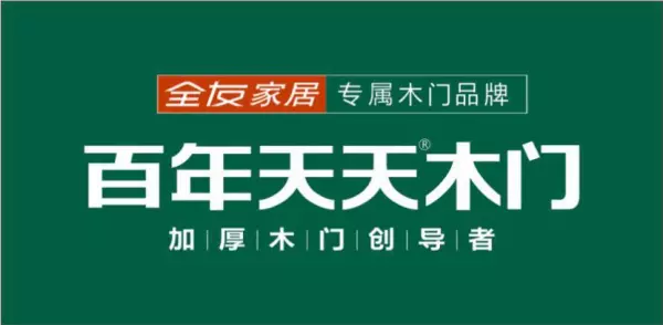 意木轩和百年天天木门哪个好(1)