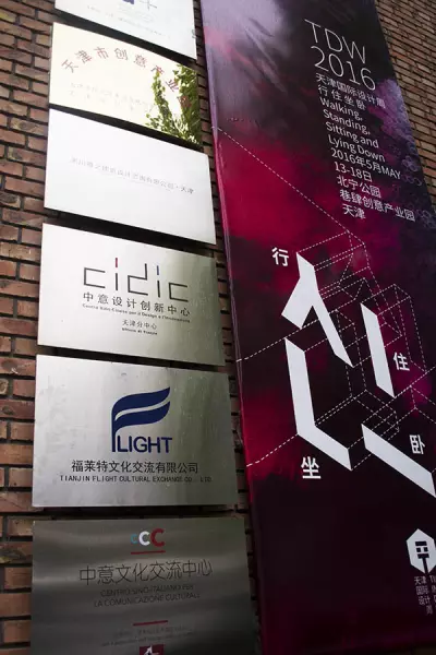 天津装修设计工作室有哪些(2)