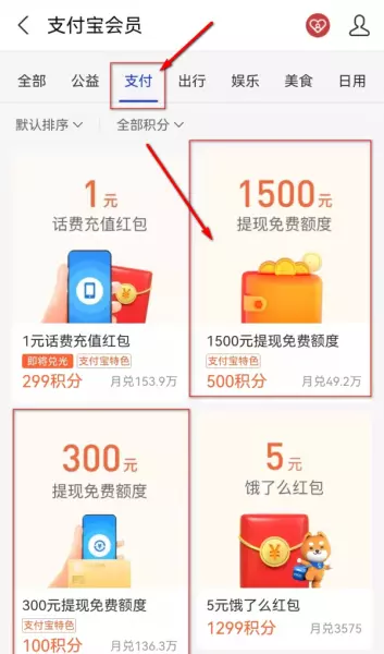 支付宝充值到银行卡要手续费吗(2)