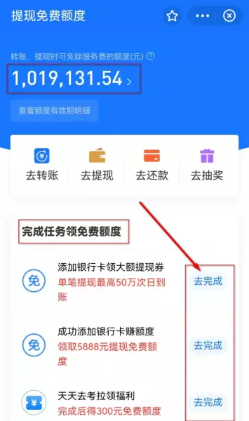 支付宝充值到银行卡要手续费吗(3)