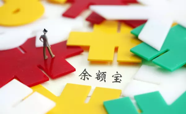 支付宝充值到银行卡要手续费吗(4)
