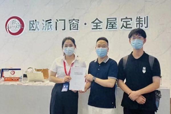 欧派木门和江山欧派是一家吗.