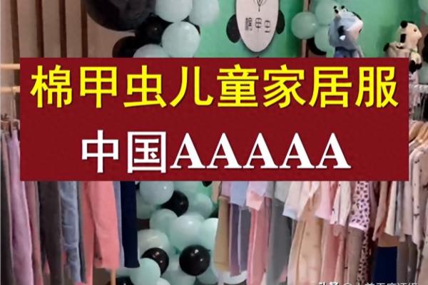 家居服品牌前十名有哪些.