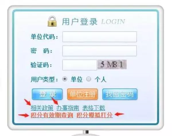 居住证到期怎么在网上续签(10)