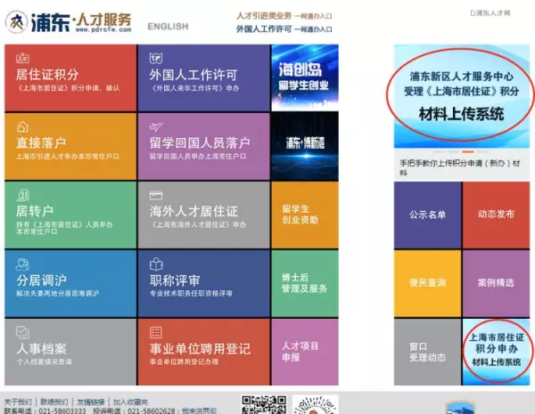 居住证到期怎么在网上续签(11)