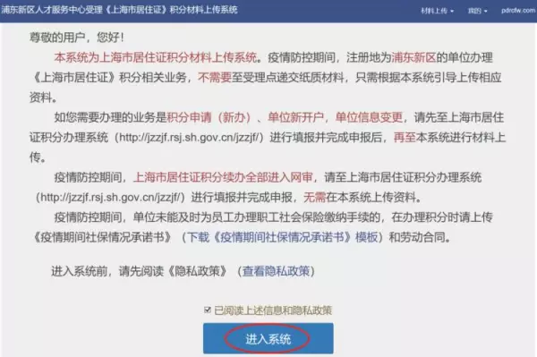 居住证到期怎么在网上续签(12)