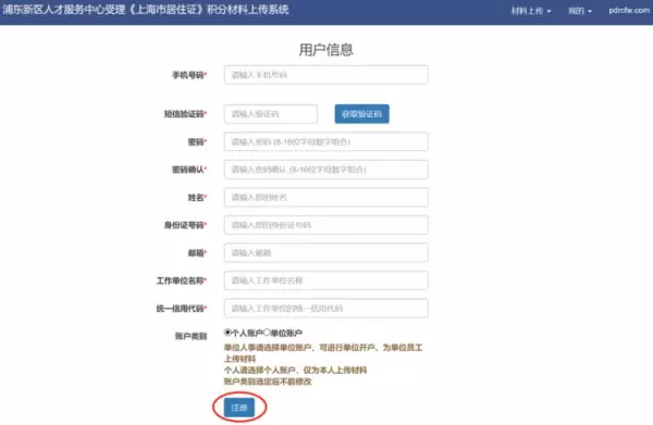 居住证到期怎么在网上续签(13)