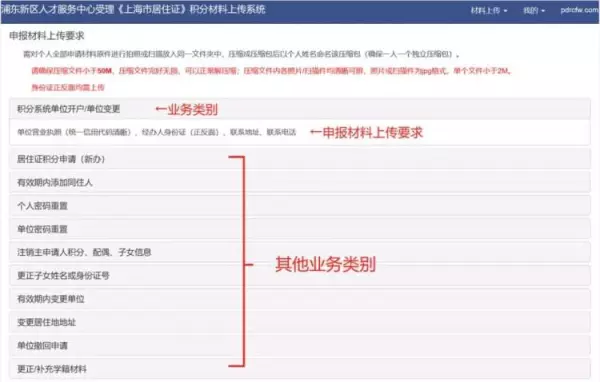 居住证到期怎么在网上续签(14)