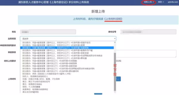 居住证到期怎么在网上续签(15)