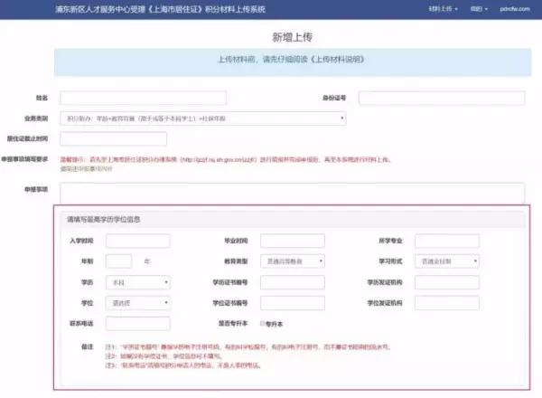 居住证到期怎么在网上续签(16)