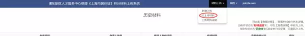居住证到期怎么在网上续签(19)