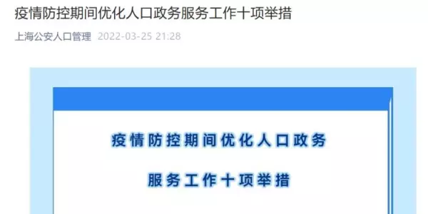 居住证到期怎么在网上续签(1)