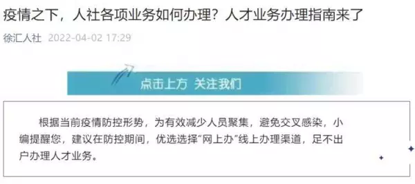 居住证到期怎么在网上续签(8)