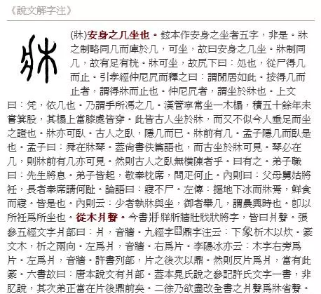 床笠怎么读音是什么意思(7)