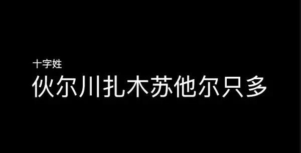 曲木是哪个民族姓氏(11)
