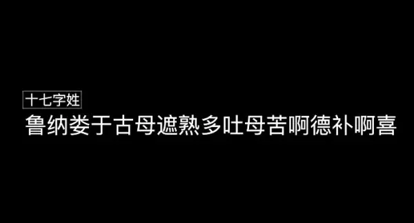 曲木是哪个民族姓氏(12)