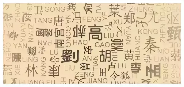 曲木是哪个民族姓氏(1)