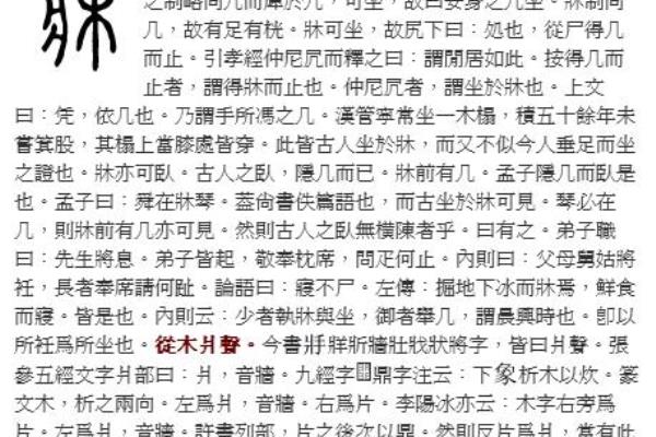 床笠怎么读音是什么意思.