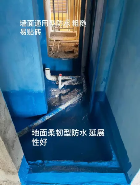 防水墙面是刚性还是柔性(22)