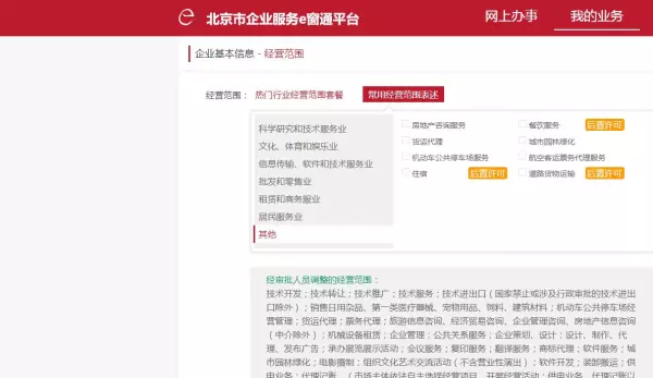 建材经营范围有哪些(1)