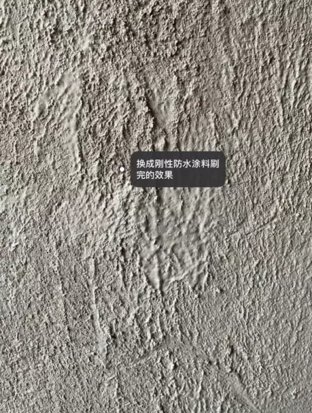 刚性防水层和柔性防水层的区别(21)