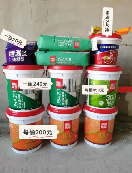 刚性防水层和柔性防水层的区别(26)