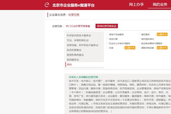 建材经营范围有哪些.