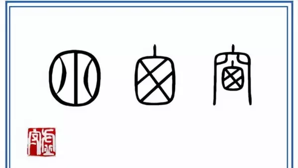 古代窗户的雅称是什么三个字(3)