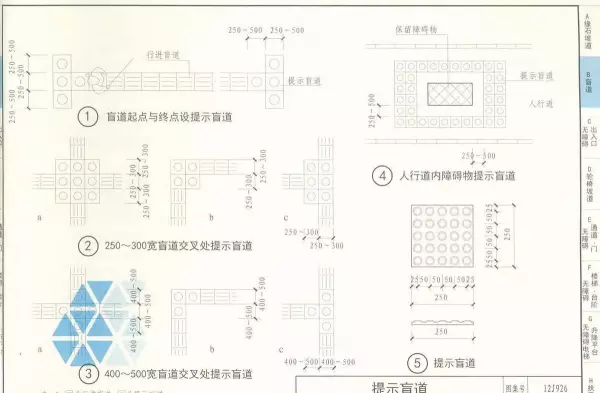 03j926无障碍坡道及扶手的图集道客巴巴(18)