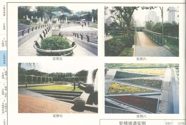 03j926无障碍坡道及扶手的图集道客巴巴(27)