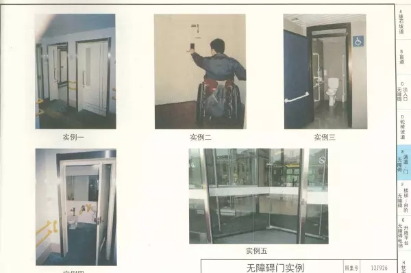 03j926无障碍坡道及扶手的图集道客巴巴(32)