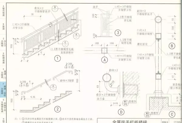03j926无障碍坡道及扶手的图集道客巴巴(37)