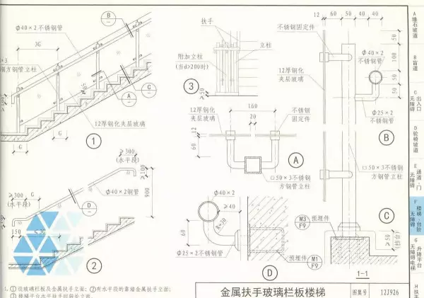 03j926无障碍坡道及扶手的图集道客巴巴(38)