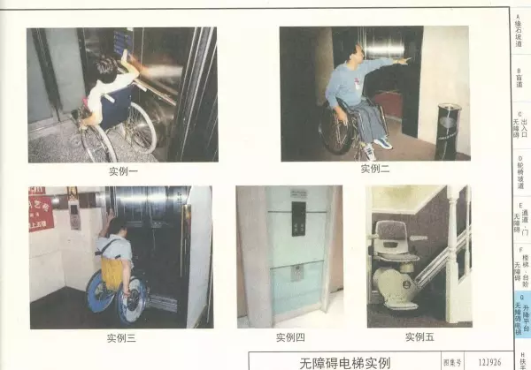 03j926无障碍坡道及扶手的图集道客巴巴(46)