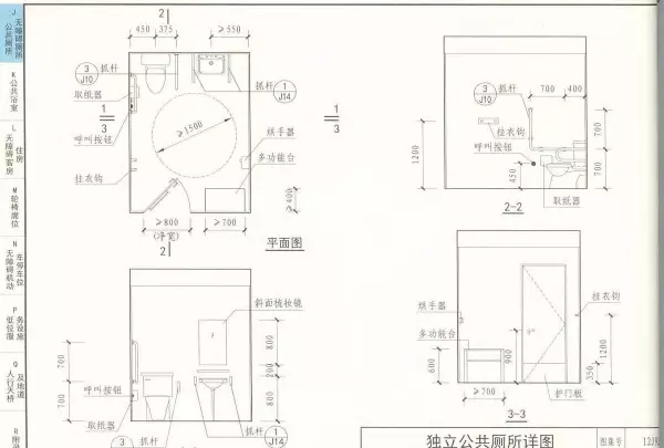 03j926无障碍坡道及扶手的图集道客巴巴(55)
