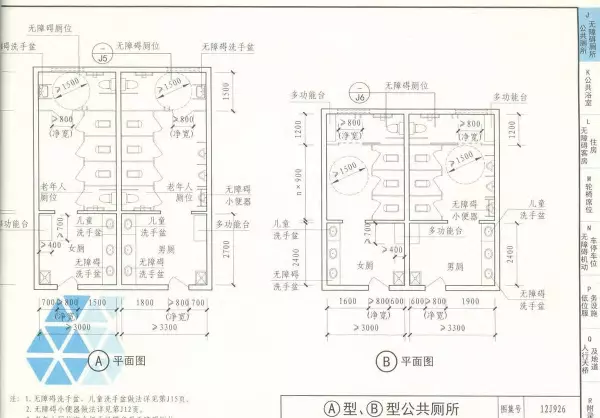 03j926无障碍坡道及扶手的图集道客巴巴(56)