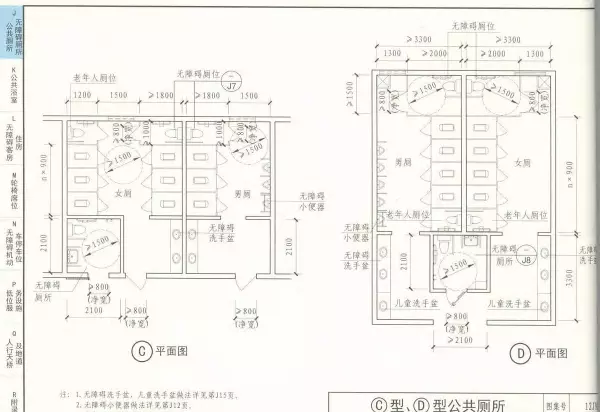 03j926无障碍坡道及扶手的图集道客巴巴(57)