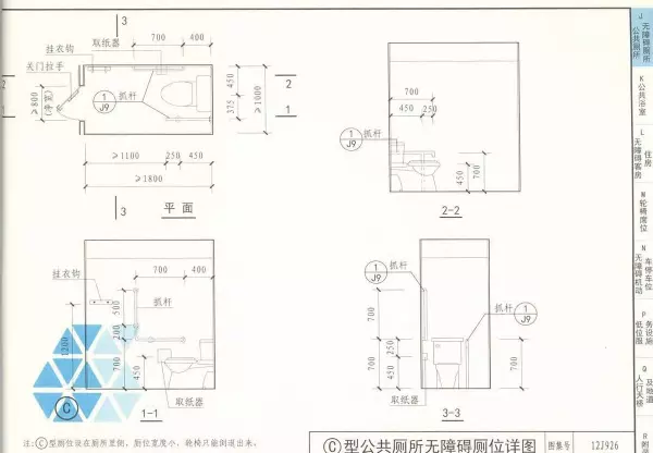 03j926无障碍坡道及扶手的图集道客巴巴(60)