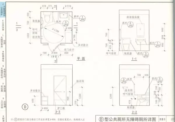 03j926无障碍坡道及扶手的图集道客巴巴(61)