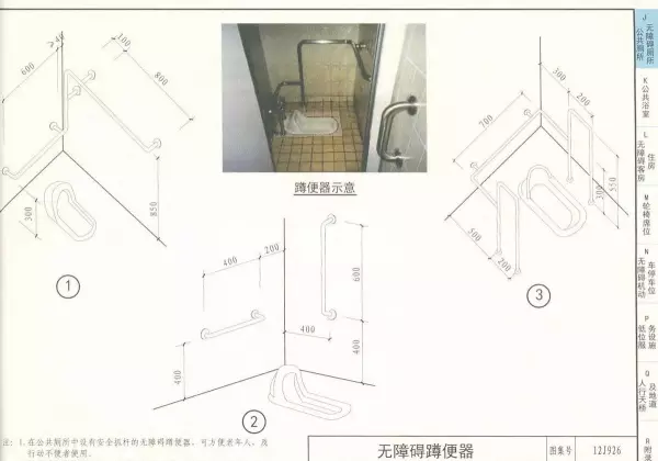 03j926无障碍坡道及扶手的图集道客巴巴(64)