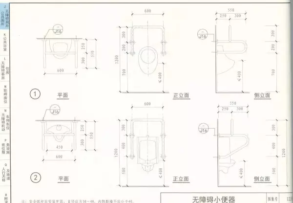 03j926无障碍坡道及扶手的图集道客巴巴(65)