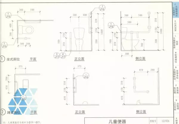 03j926无障碍坡道及扶手的图集道客巴巴(66)