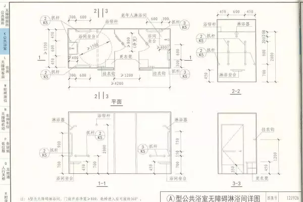 03j926无障碍坡道及扶手的图集道客巴巴(73)