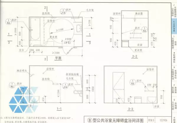 03j926无障碍坡道及扶手的图集道客巴巴(74)