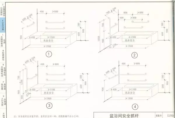 03j926无障碍坡道及扶手的图集道客巴巴(77)