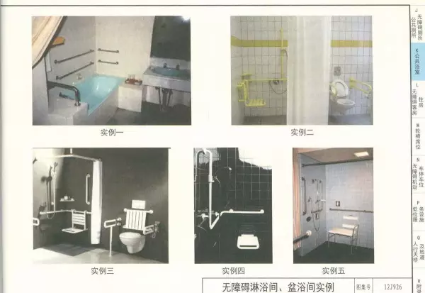 03j926无障碍坡道及扶手的图集道客巴巴(78)