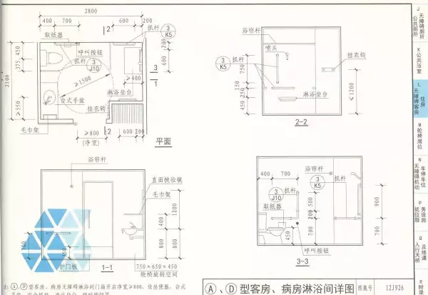 03j926无障碍坡道及扶手的图集道客巴巴(80)