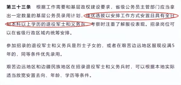 安置条例2024最新版解读(10)