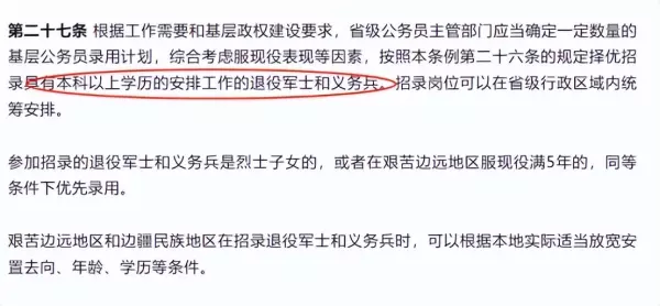 安置条例2024最新版解读(11)