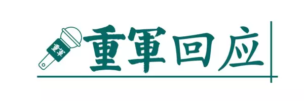 安置条例2024最新版解读(3)